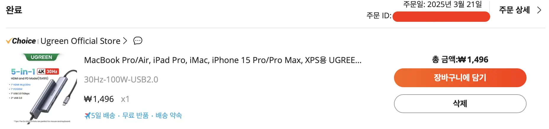2025-03-25-mac-ugreen-1