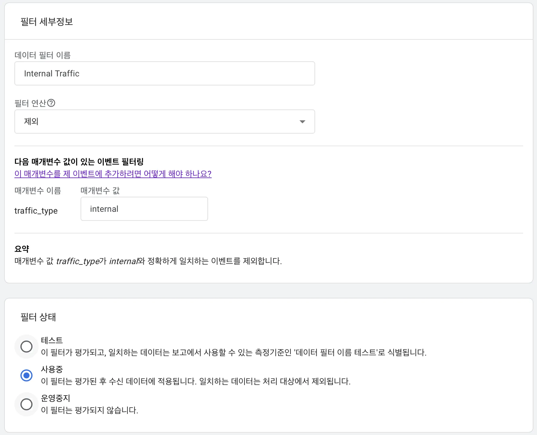 2025-04-14-seo-google-analytics-internal-10
