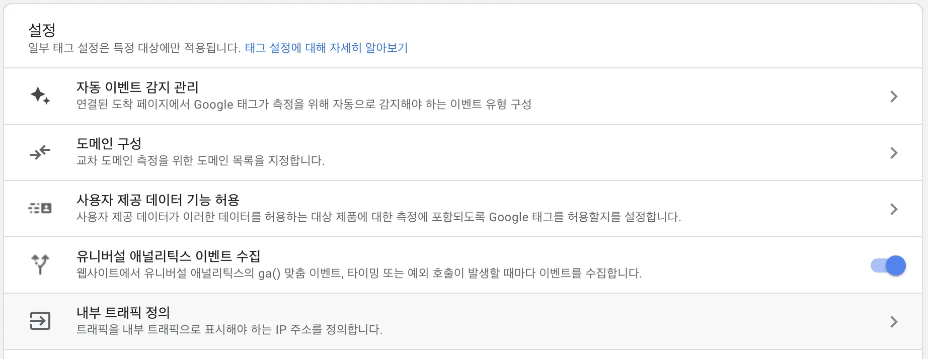 2025-04-14-seo-google-analytics-internal-5