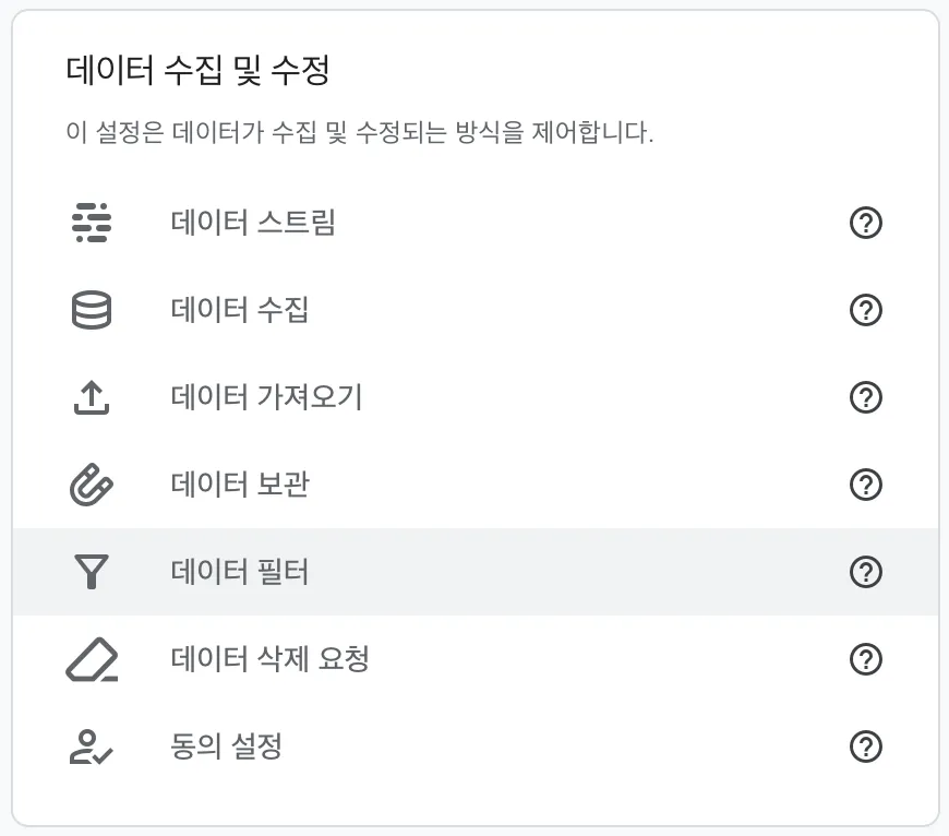 2025-04-14-seo-google-analytics-internal-8