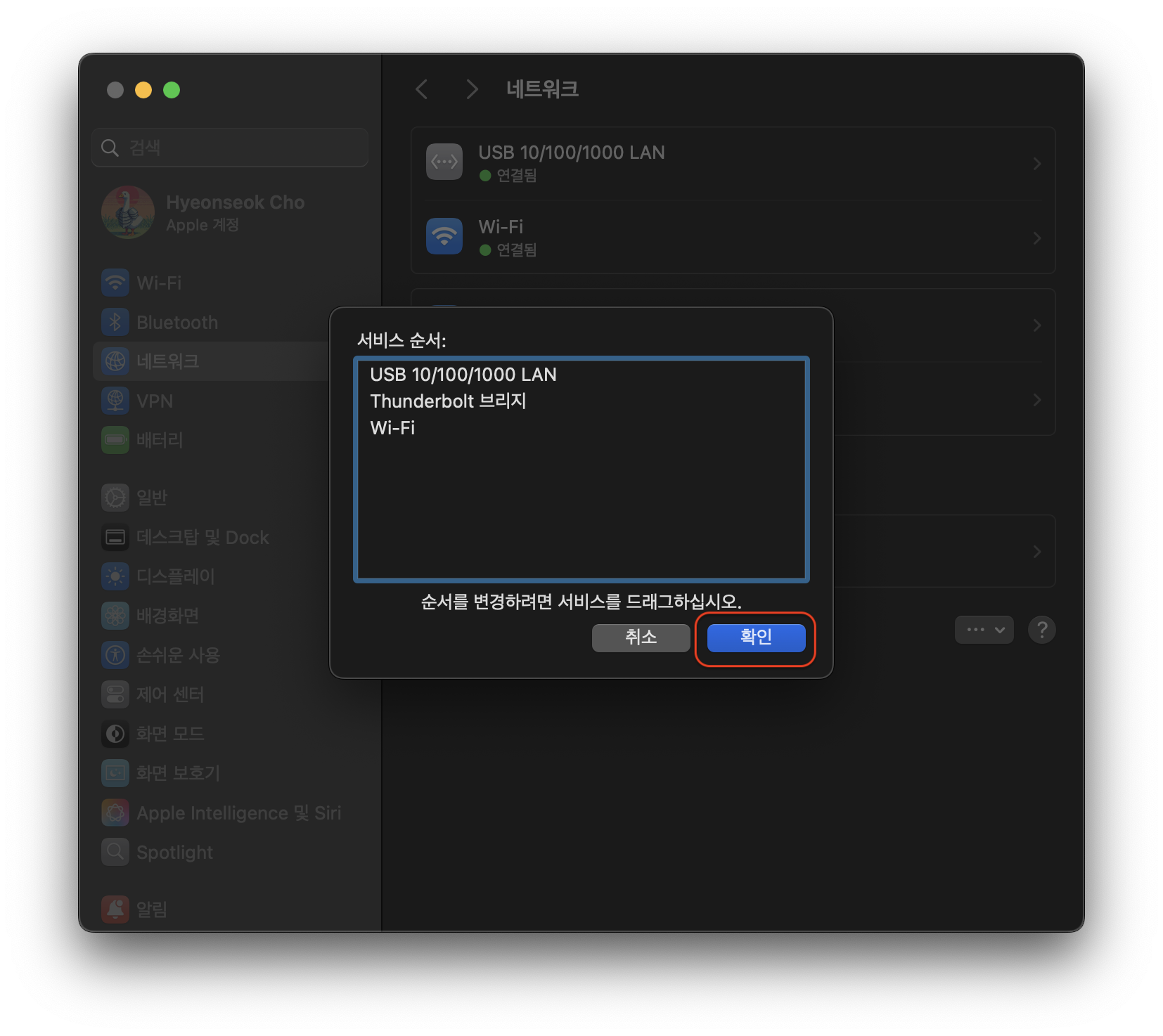 2025-06-03-mac-network-service-4