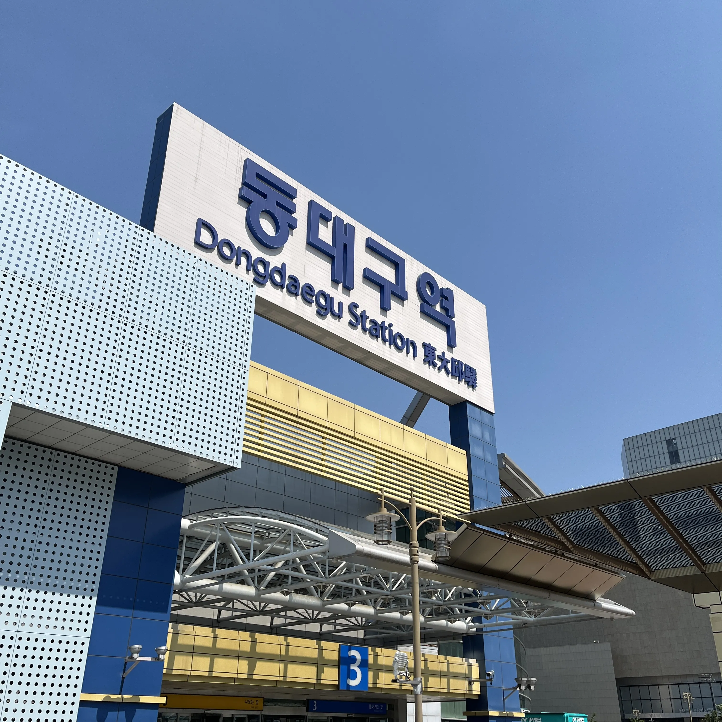 2025-06-24-daily-fast-daegu-mode-2