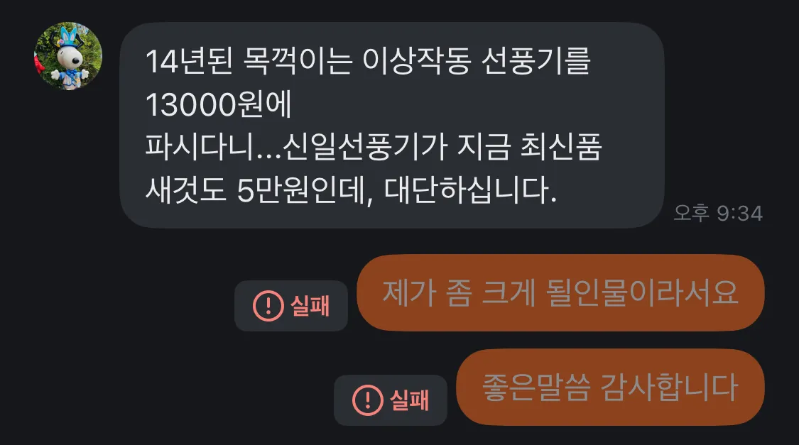 2025-06-24-daily-fast-daegu-mode-3