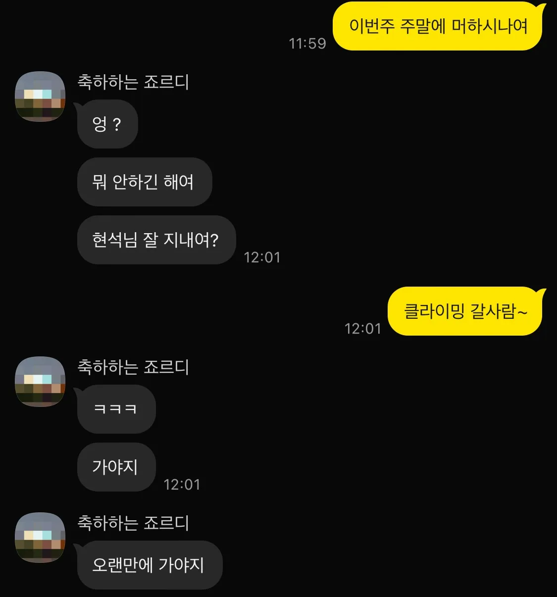 2025-11-02-daily-leave-a-company-8