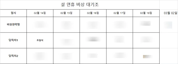 2026-02-11-daily-getover-b-flu-7