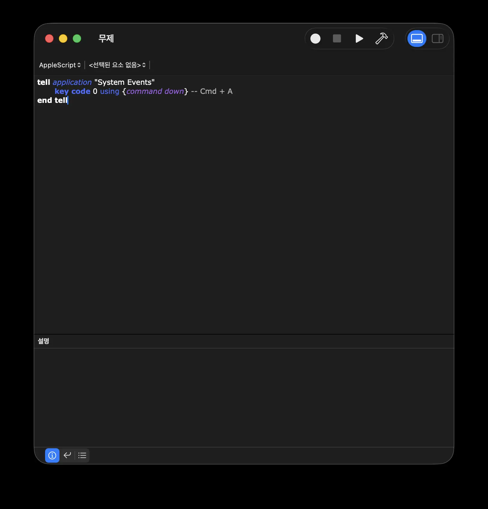 2026-06-12-script-applescript-keycode-1